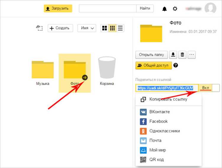Как загружать и сохранять файлы на Яндекс Диск с iPhone