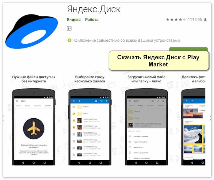 Как настроить автоматическое резервное копирование фото и видео на Яндекс Диск
