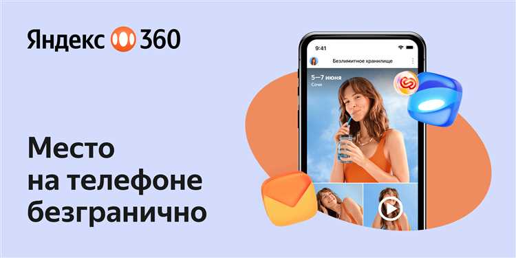 Как пользоваться яндекс диском на iphone