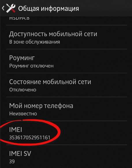 Что делать, если iPhone заблокирован из-за изменения IMEI