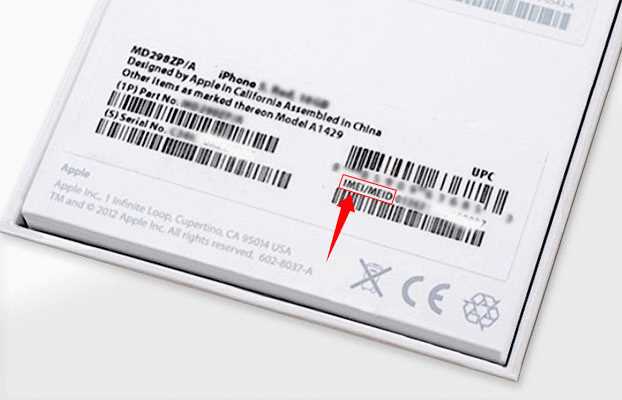 Как поменять IMEI на iPhone без риска для устройства