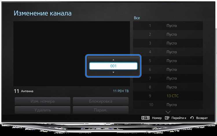 Автоматическое сортирование каналов на телевизоре Samsung
