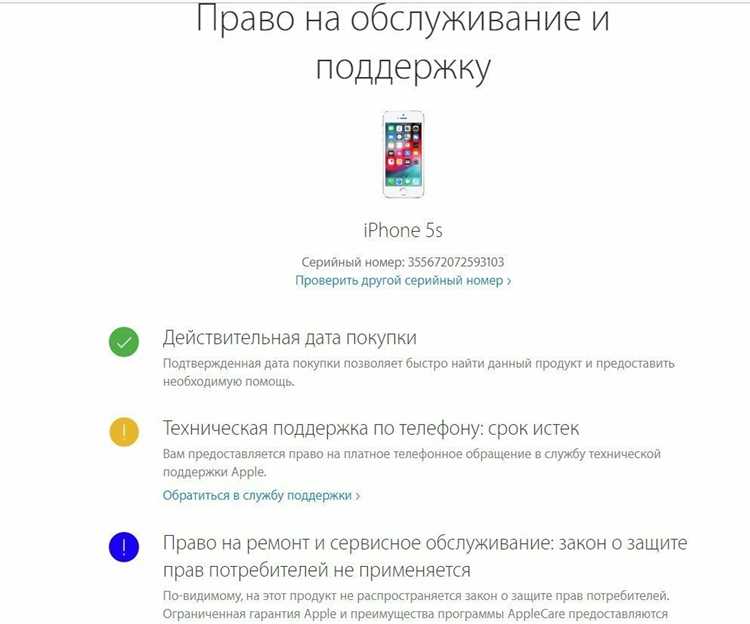 Как понять ростест iphone или нет
