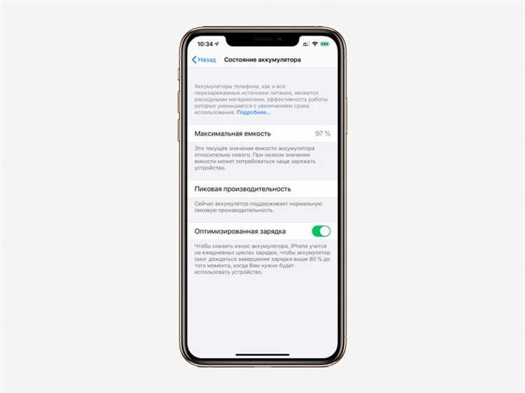 Как узнать максимальную емкость аккумулятора на старых моделях iPhone