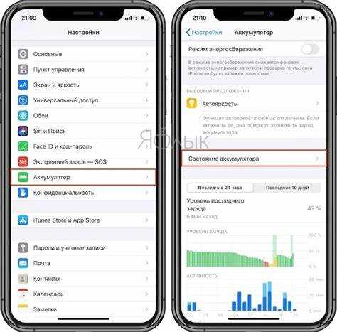 Как посмотреть емкость аккумулятора на iphone