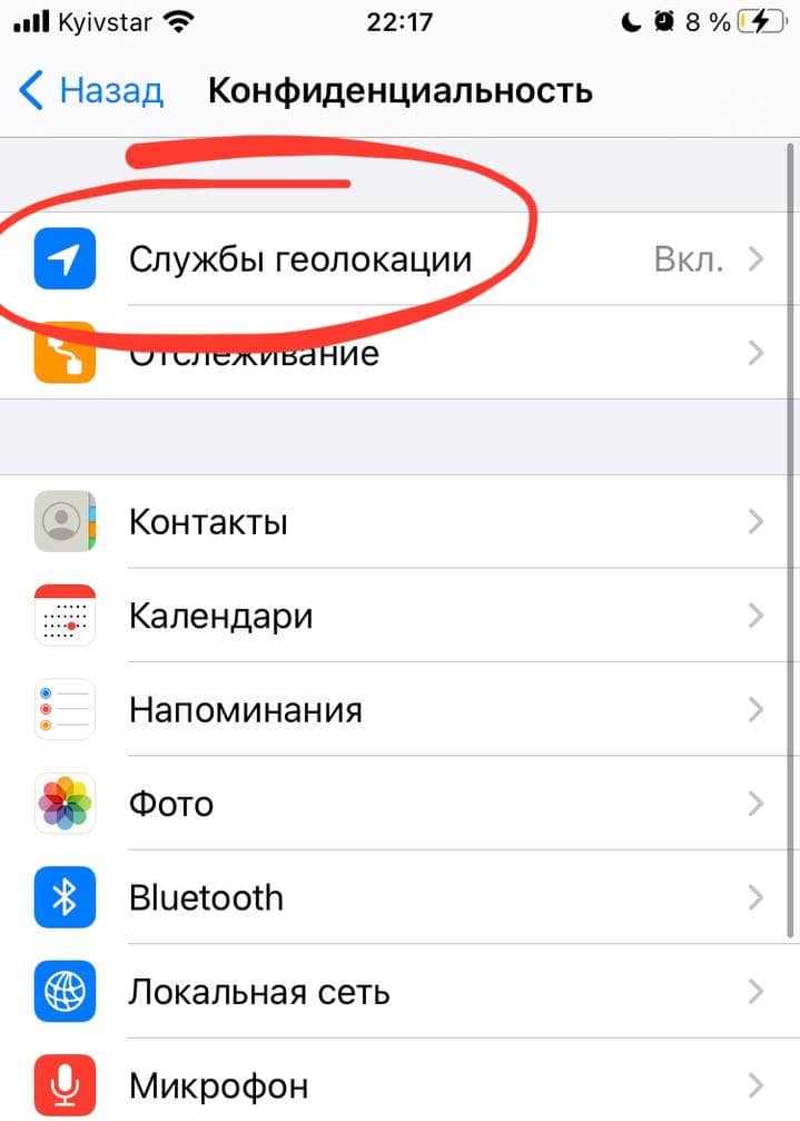 Как увидеть подробности геопозиции с помощью сторонних приложений