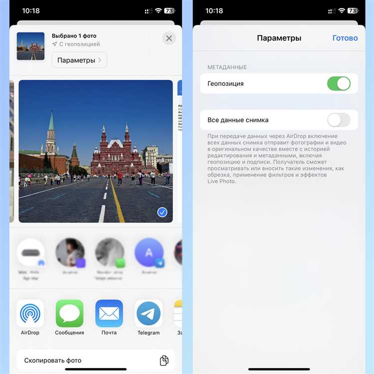 Как посмотреть геопозицию фото на iphone