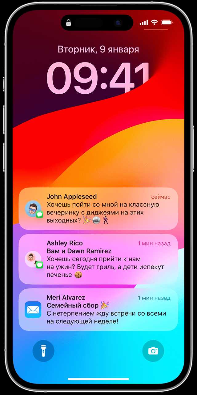 Просмотр уведомлений в центре уведомлений iPhone