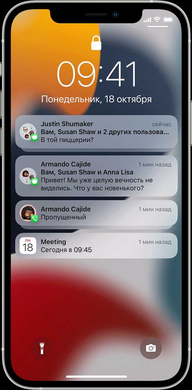 Настройка и управление историей уведомлений через настройки iPhone