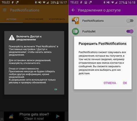 Как посмотреть историю уведомлений iphone