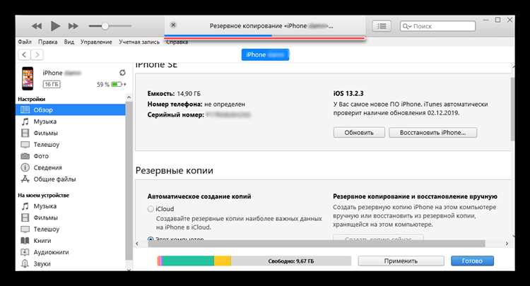 Как найти дату создания резервной копии через настройки iPhone