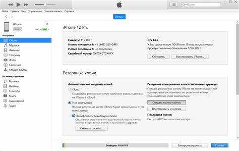 Как восстановить старую резервную копию iPhone с датой создания