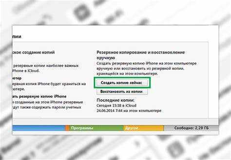 Как проверить дату последней резервной копии в iCloud