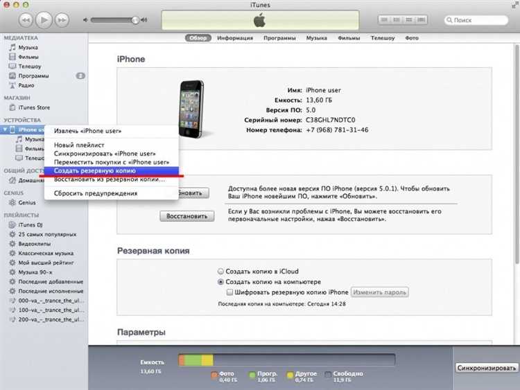 Как посмотреть когда создавалась резервная копия на iphone