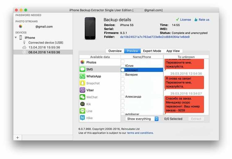 Использование Siri для получения информации о количестве контактов
