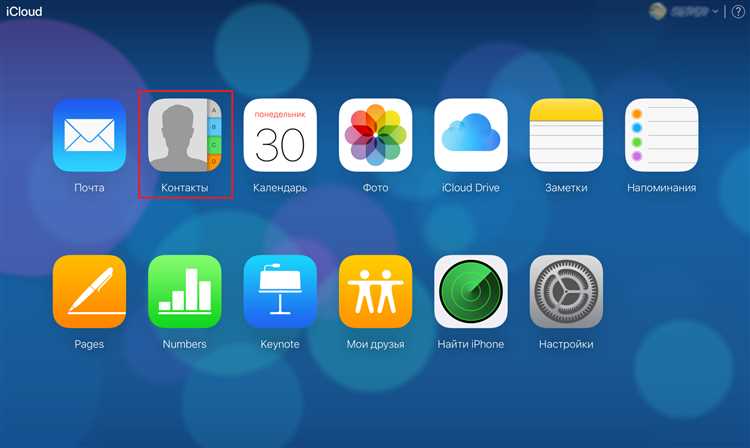 Как подсчитать контакты с помощью iCloud