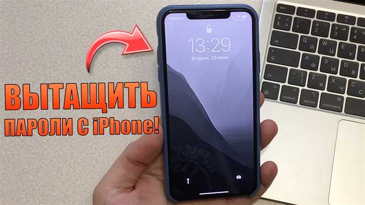 Как посмотреть пароль от Wi-Fi с использованием iCloud Keychain