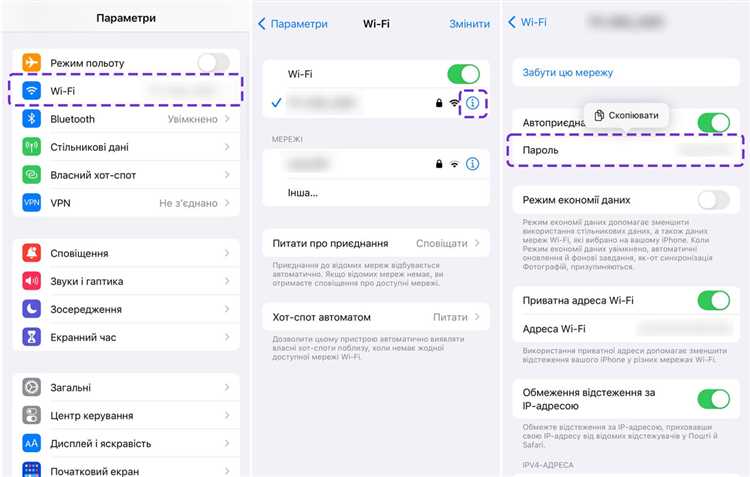 Как посмотреть пароль от wifi на iphone
