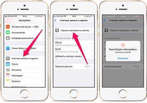 Как посмотреть пароли в сафари iphone