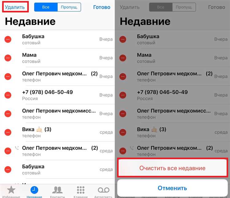 Поиск голосовых сообщений
