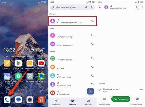 Как открыть журнал звонков на iPhone