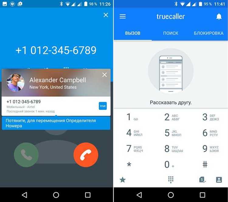 Как посмотреть статистику звонков на iphone
