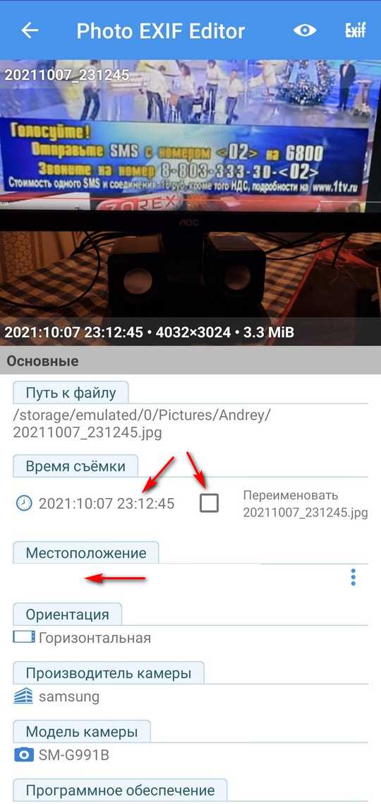 Как поставить дату и время на фото iphone