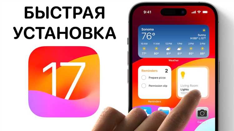 Как проверить совместимость iPhone 7 с iOS 15