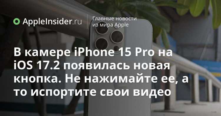 Первые шаги после установки iOS 15 на iPhone 7