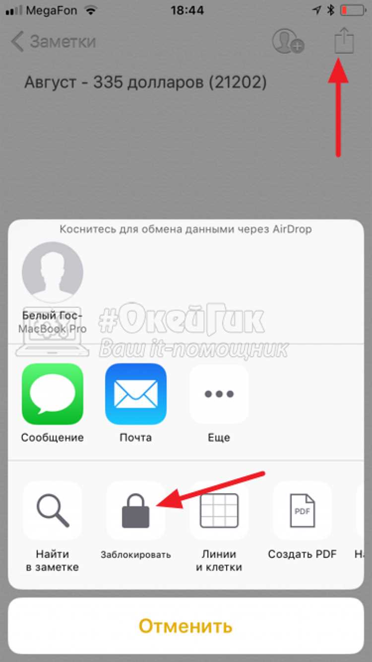 Шаг 7: Как сбросить пароль, если вы его забыли