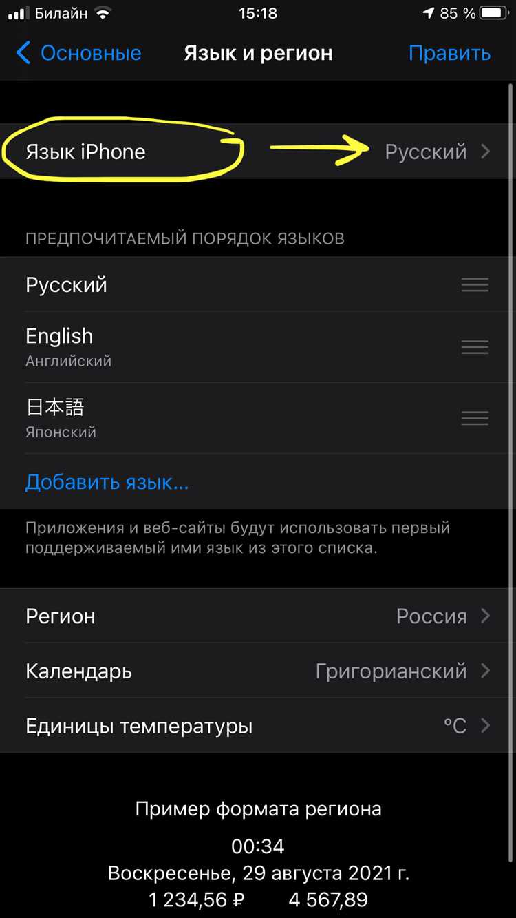 Обновления приложения 1688 и поддержка русского языка