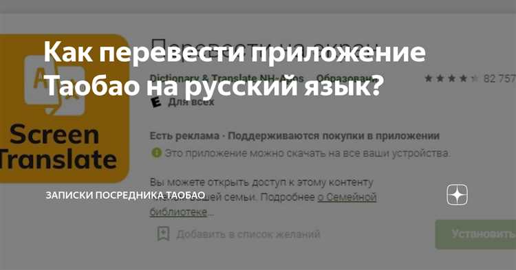 Проблемы с переводом и что делать, если русский язык не доступен