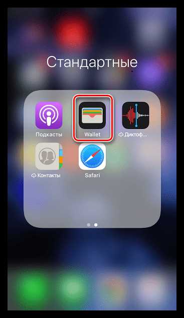 Как проверить, поддерживает ли ваш iPhone NFC