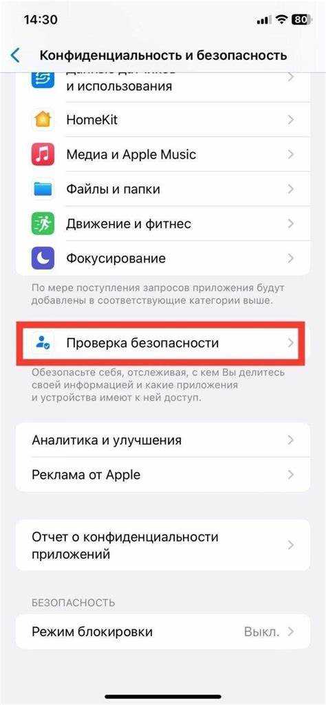 Проверка работы и настройка звука на iPhone