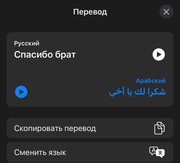 Как использовать функции мультимедиа в iMessage