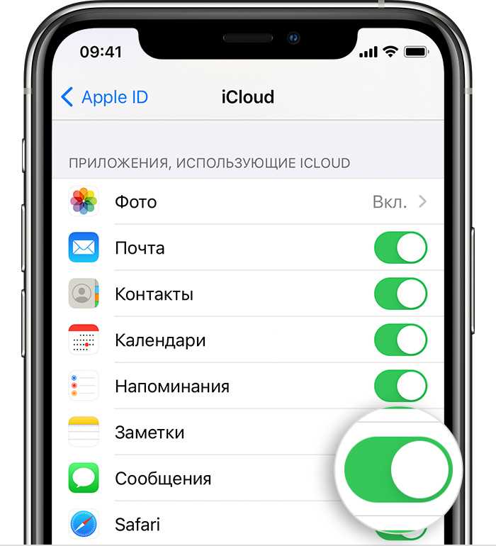 Как настроить безопасность и конфиденциальность в iMessage