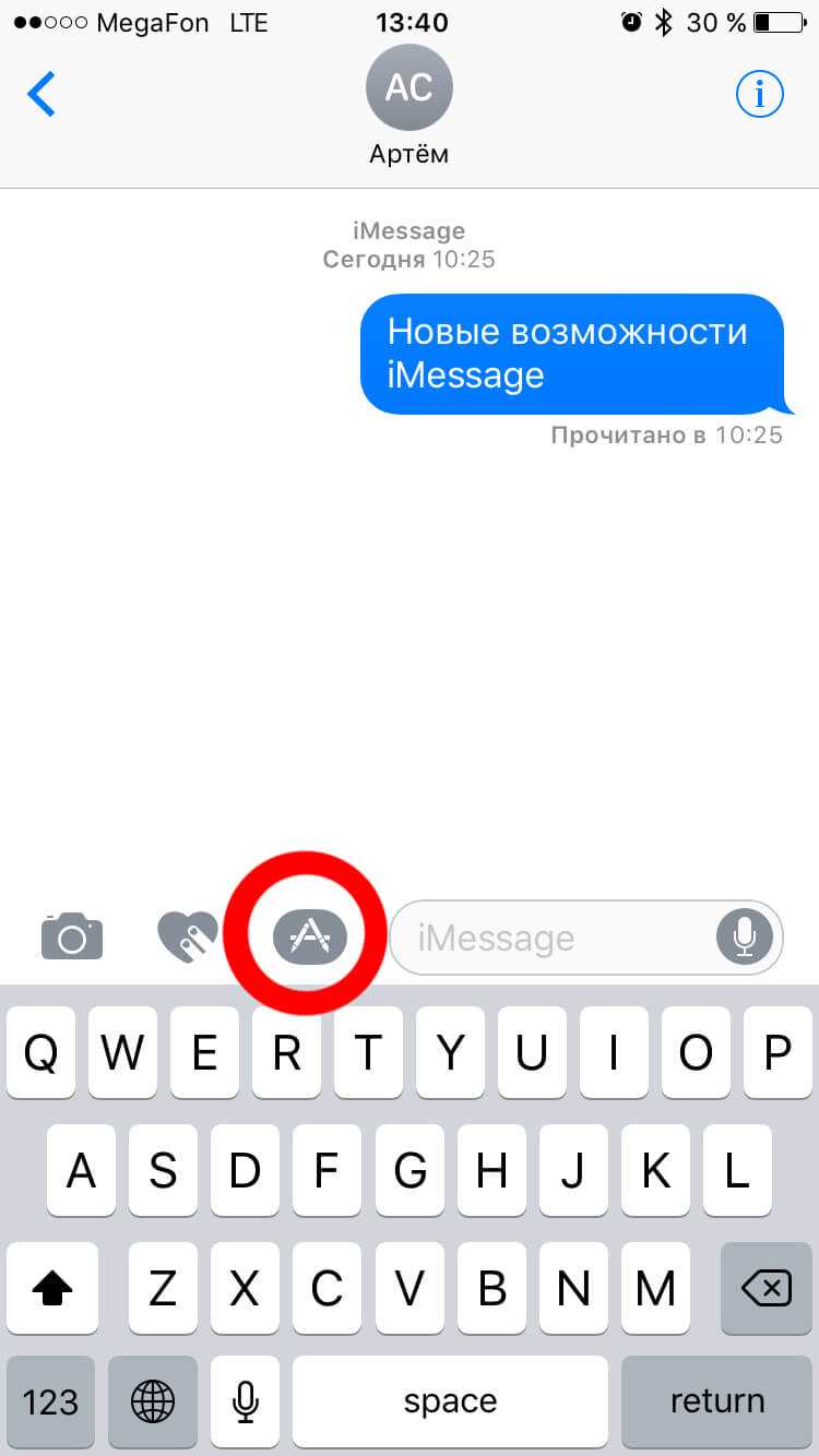 Как решить проблемы с отправкой сообщений через iMessage