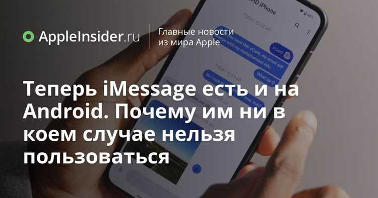 Как синхронизировать iMessage с другими устройствами Apple