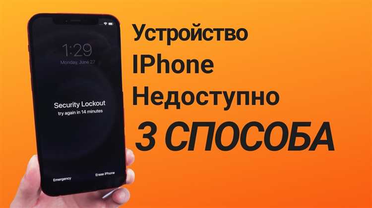Использование двухфакторной аутентификации для разблокировки