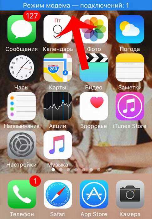 Подключение ноутбука к iPhone через Wi-Fi