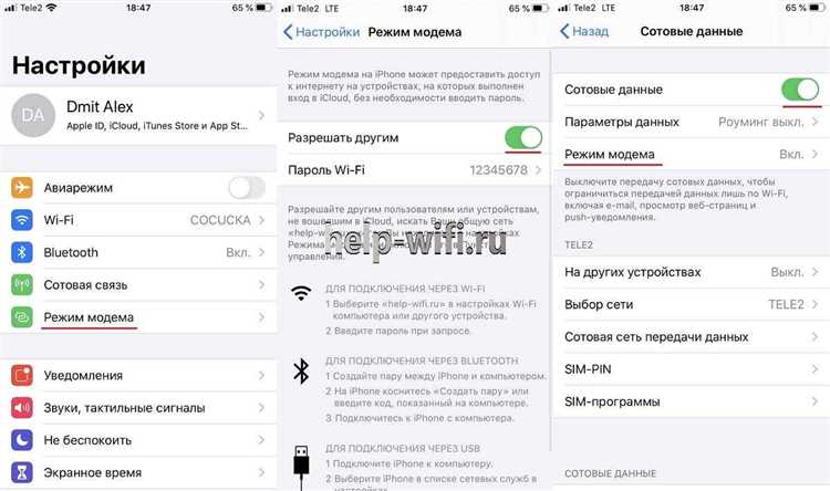 Как ограничить количество устройств, подключенных к вашему iPhone