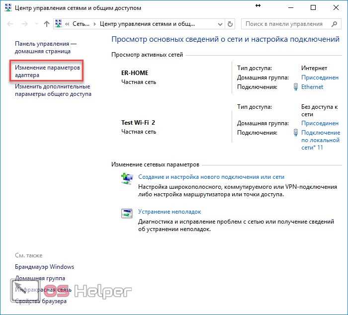 Как выбрать тип подключения (Wi-Fi, Bluetooth или USB) для раздачи интернета