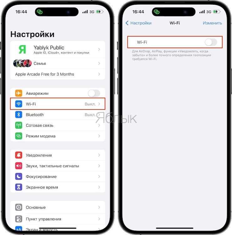 Как настроить пароль для сети WiFi, раздаваемой с iPhone