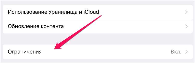 Настройка Apple ID для использования встроенных покупок