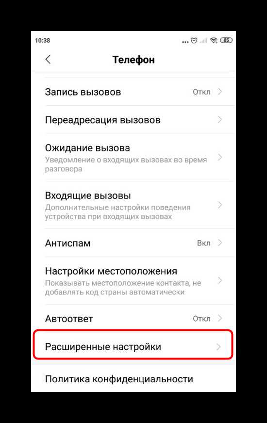 Решение проблем с автодозвоном на iPhone без сторонних приложений