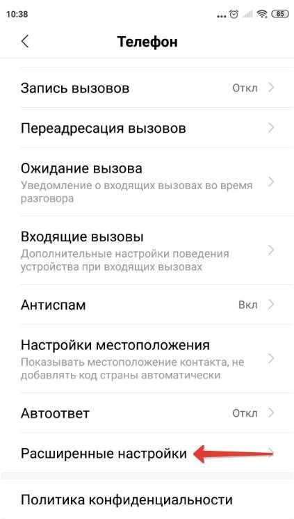 Как сделать автодозвон на iphone