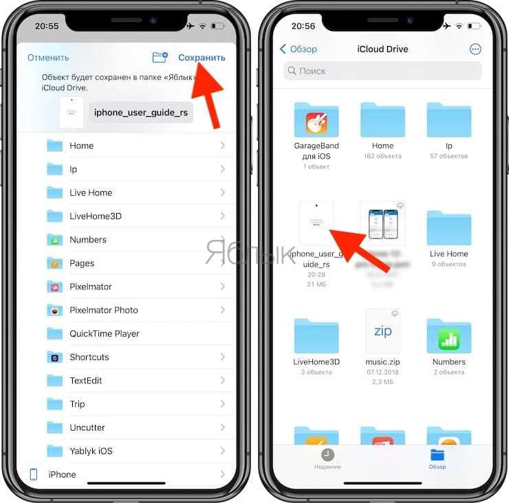 Как сделать pdf на iphone