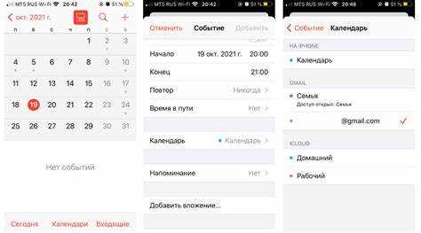 Управление доступом к календарям Google на iPhone