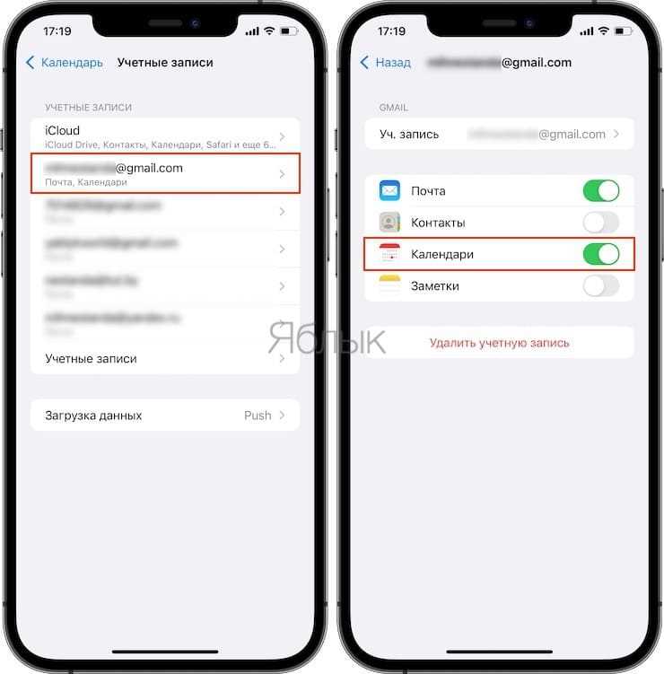 Подключение Google Календаря к iPhone через настройки