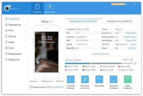 Подготовка iPhone и компьютера для синхронизации